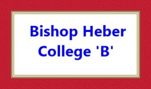 Bishop Heber College 'B'