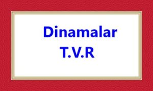 Dinamalar T.V.R