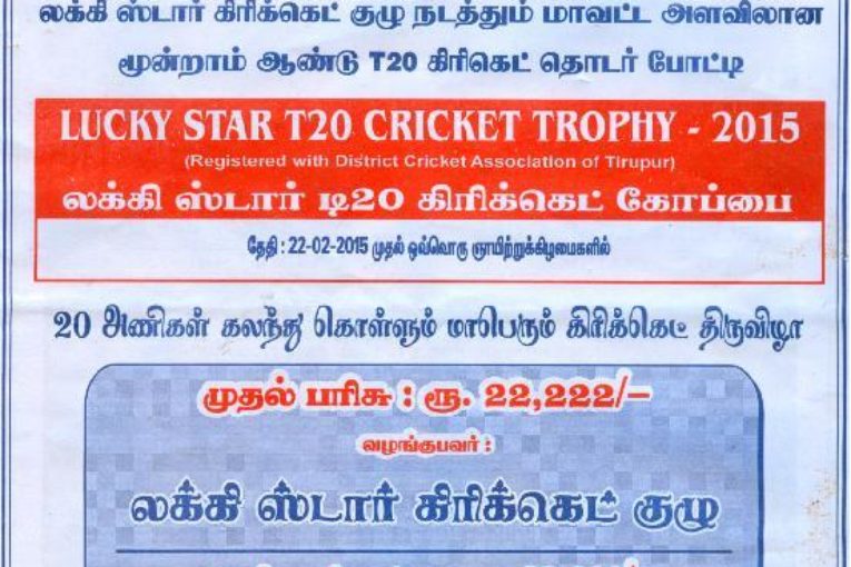 Lucky Star T20 Invitation Page 1