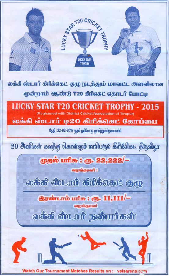 Lucky Star T20 Invitation Page 1