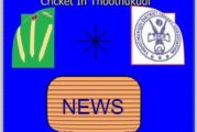 Thoothukudi Cricket News