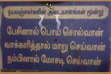 படித்ததில் பிடித்தது