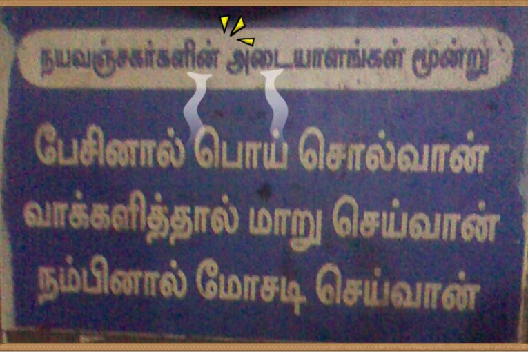 பொன்மொழி - Quote