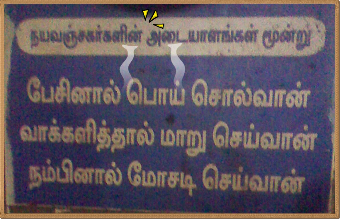 பொன்மொழி - Quote