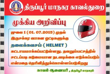 Helmet is compulsory in Tamil Nadu