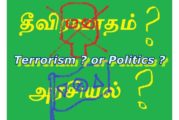 Terrorism or Politics