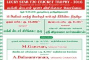Lucky Star T20 Season 4