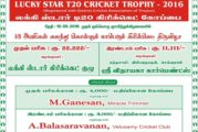 Lucky Star T20 Season 4