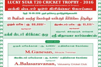 Lucky Star T20 Season 4