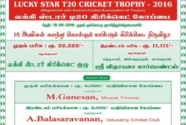 Lucky Star T20 Season 4