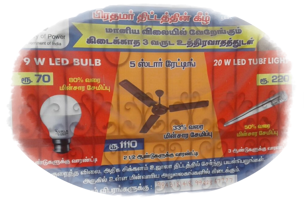 LED Bulb under PM Ujala Yojana Scheme