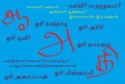 ஆன்மீகம் அரசியல் திராவிடம்